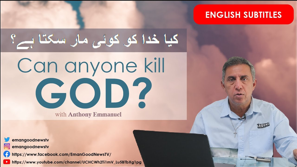 How Can anyone massacre GOD?/ with English subtitle/ Jesus Demise Save Us From Sins